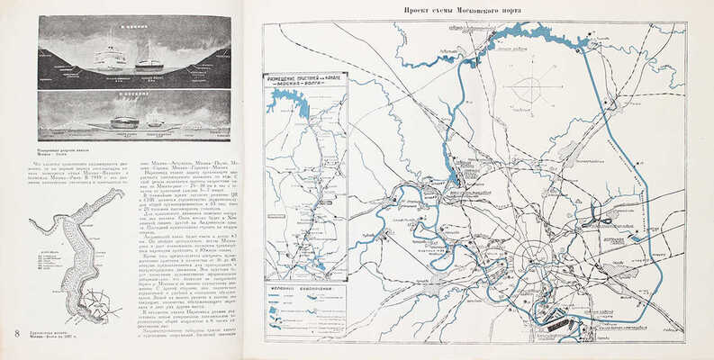 Строительство Москвы. Двухнедельный архитектурно-строительный журнал Московского совета РК и КД. 1935. № 9-10. М.: Московский совет рабочих и красноармейских депутатов, 1935.